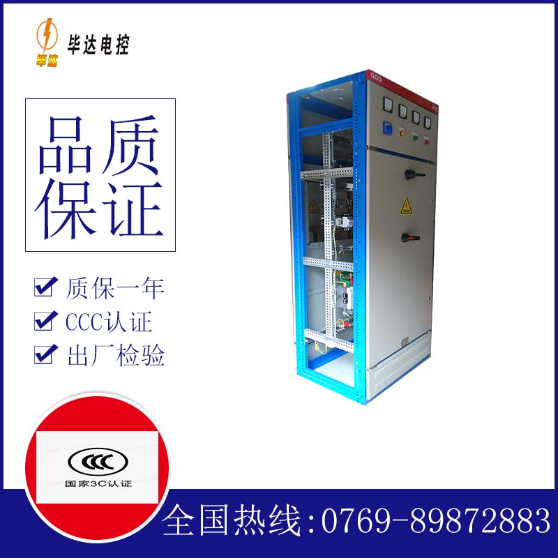 桃江GGD固定式开关柜