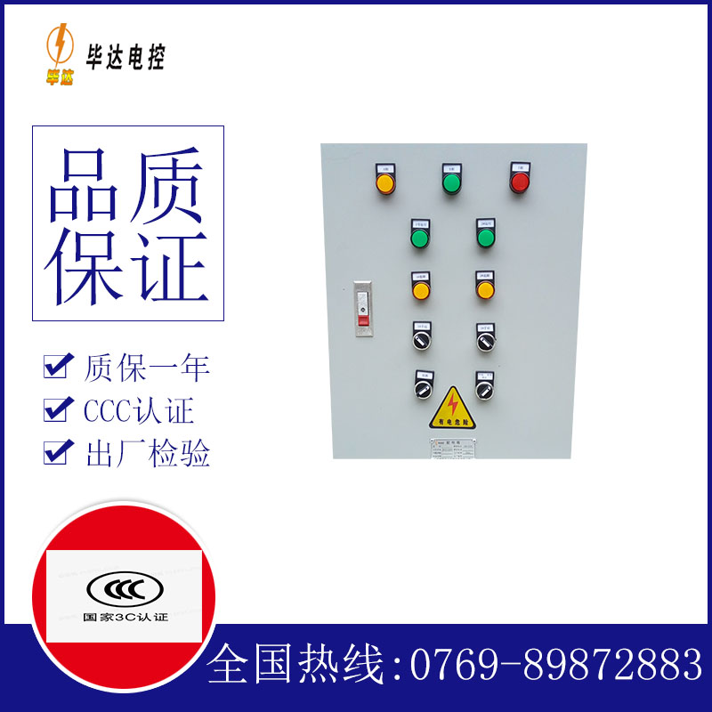 桃江水泵控制箱