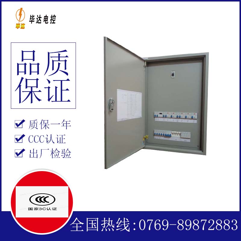 桃江成套配电箱